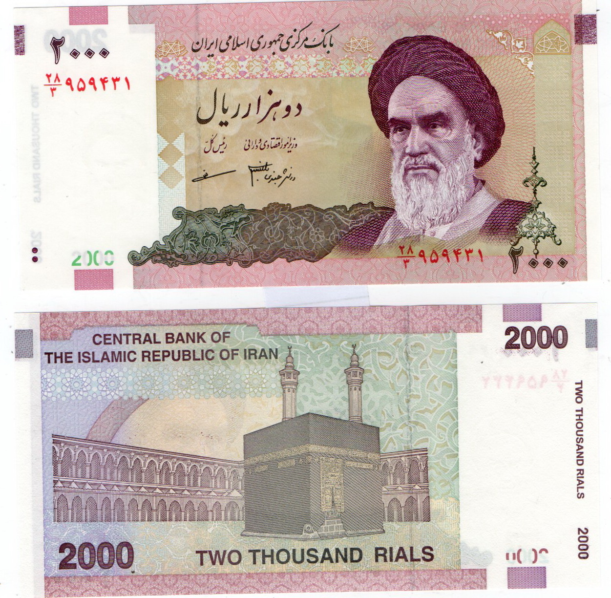 Iran #144b 2.000 Rials